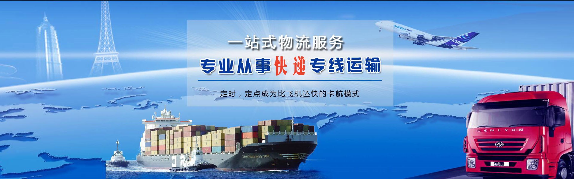 巴青到克罗地亚物流公司-巴青至克罗地亚物流专线-巴青空运到克罗地亚-优时通物流有限公司